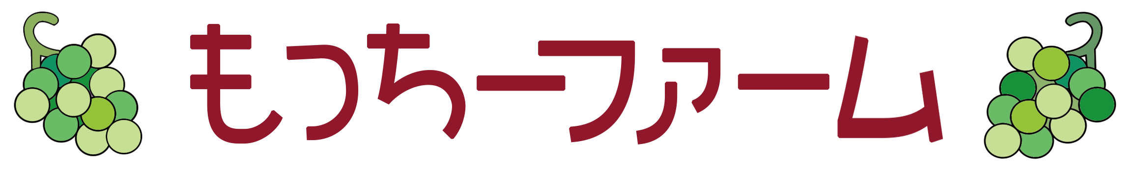もっちーファーム
